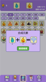 简单的炼金术游戏图5