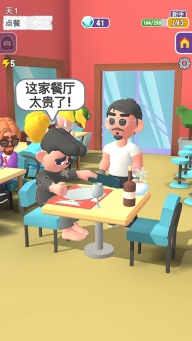 乞丐的逆袭图3