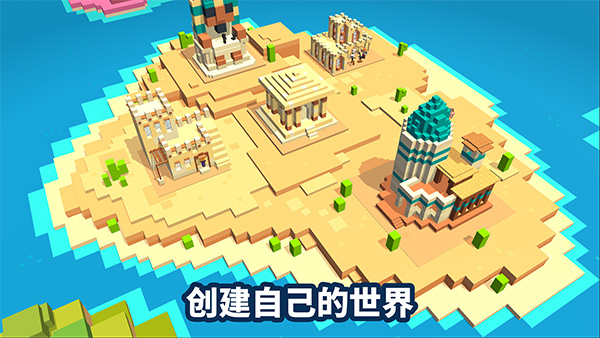 方块工艺中文版图2