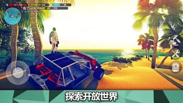 星球生存中文版图2