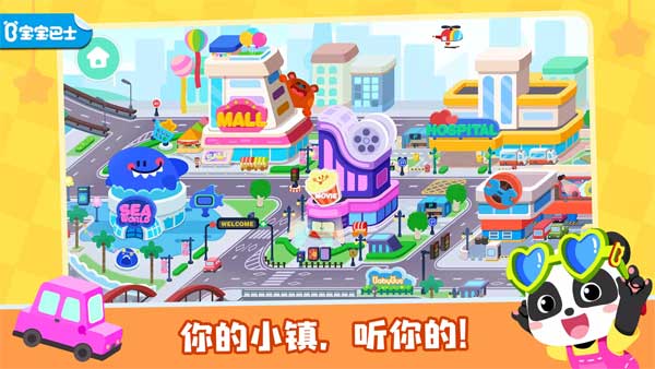 奇妙小镇嘉年华国际服图2