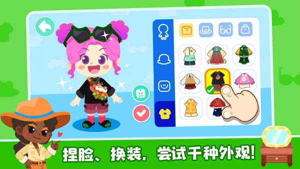 奇妙小镇嘉年华国际服图4