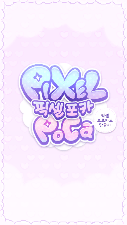 像素少女波卡免广告(Pixel Poca)图1
