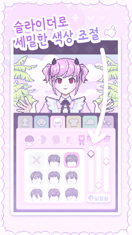 像素少女波卡免广告(Pixel Poca)图2