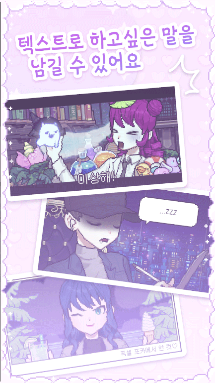 像素少女波卡免广告(Pixel Poca)图4