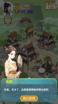 书生逆袭游戏手机版图2