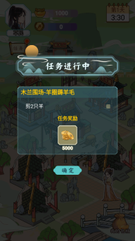 书生逆袭游戏手机版图3