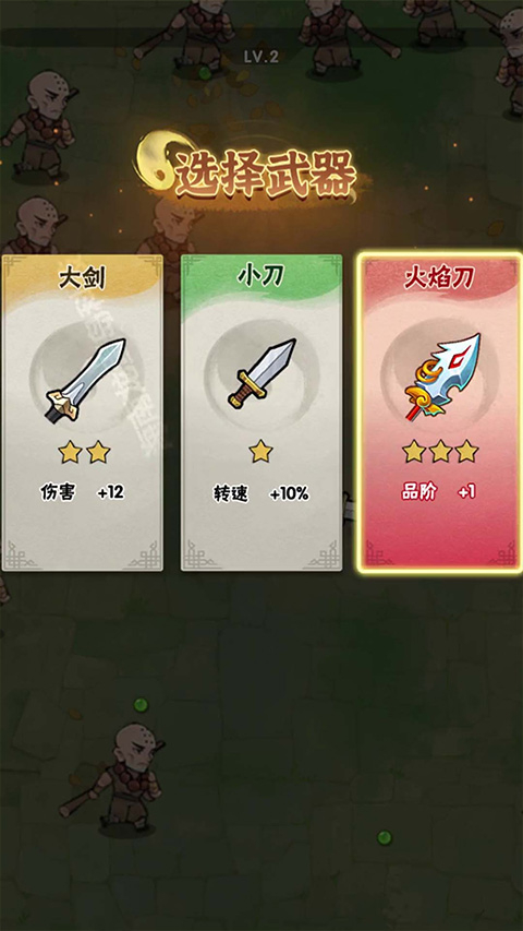 最强的飞刀游戏安卓版图3