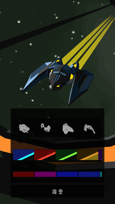 穿越星空最新版图1