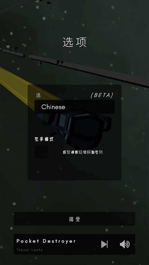 穿越星空最新版图2