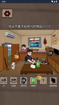 剧本梗传2025正版图2