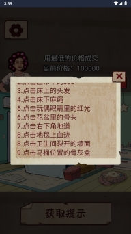 剧本梗传2025正版图4