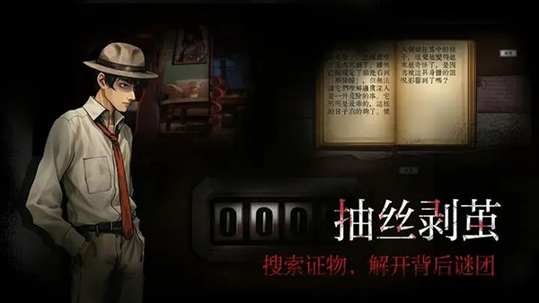 岚与山之彼端正版图3