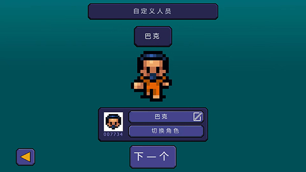 逃脱者1中文正版图5