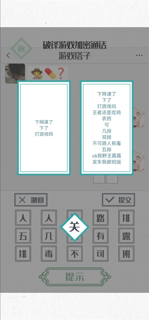 神奇的文字最新版图1