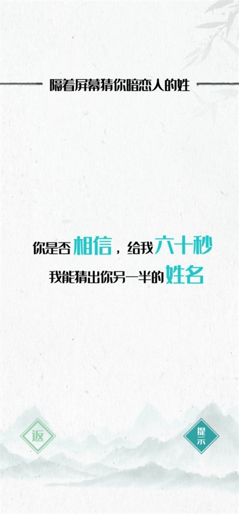 神奇的文字最新版图3