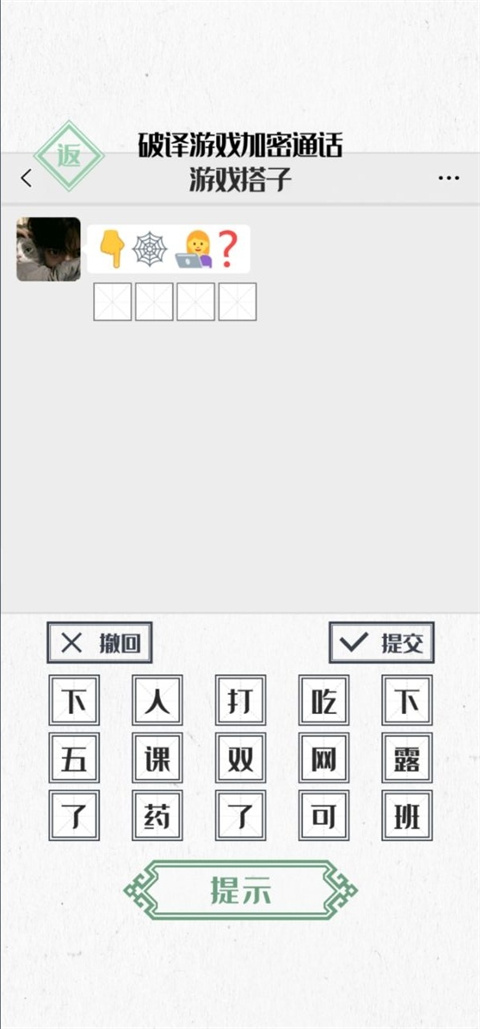 神奇的文字最新版图5