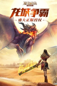 屠龙破晓昊天服图5