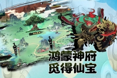 武道寻仙九游版图1