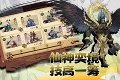 武道寻仙九游版图2