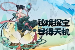 武道寻仙九游版图4