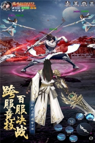 主宰仙侠正版图1