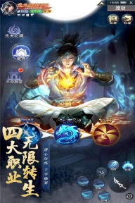 主宰仙侠正版图2