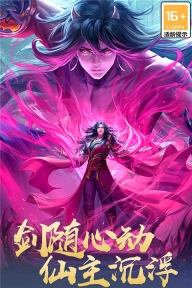 主宰仙侠正版图3