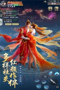 主宰仙侠正版图4