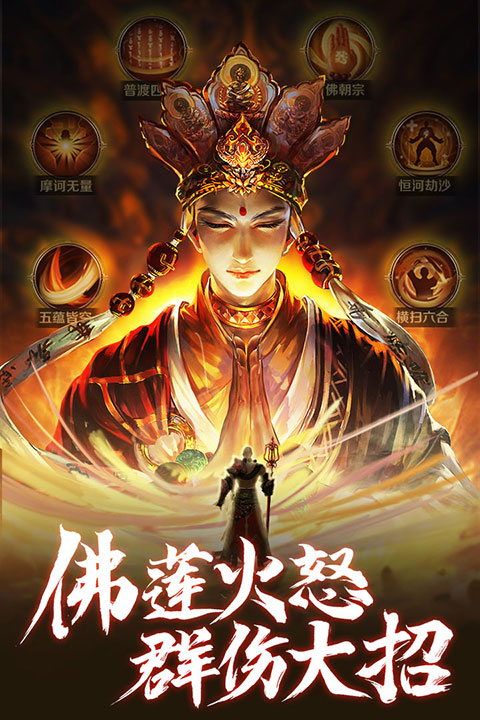 青云诀之伏魔九游版图5