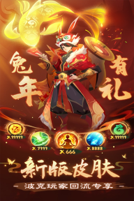 新仙魔九界变态版图1