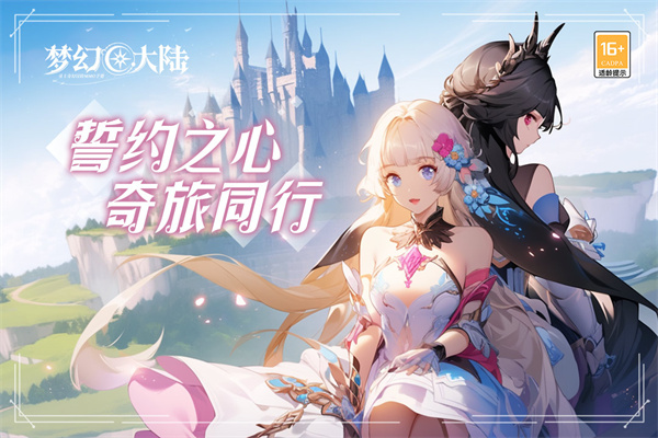梦幻大陆图1