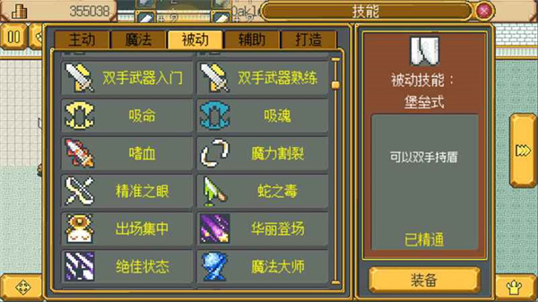 英雄迷宫冒险图1