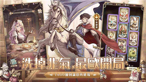 SS光之编年史图4