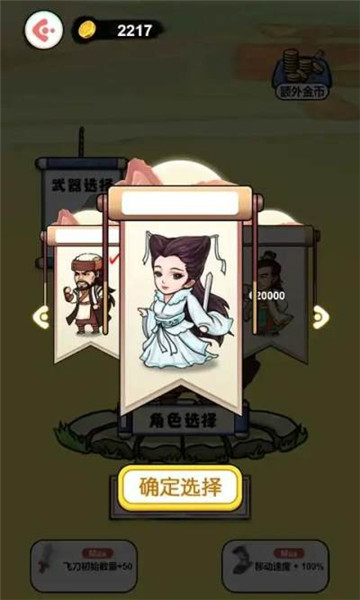 叫我草上飞图2