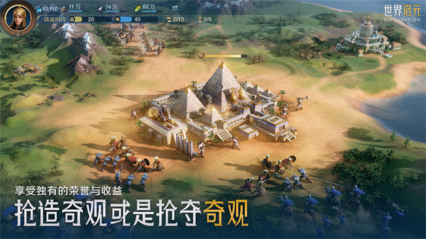 世界启元国服图4