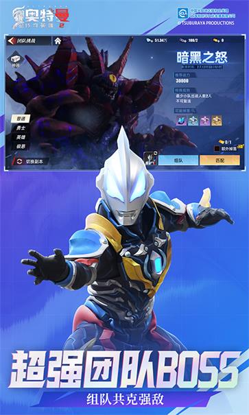 奥特曼传奇英雄2测试服图5