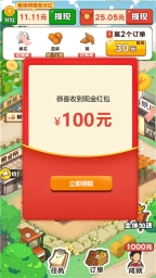 致富小镇图3