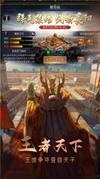 攻城三国志图1
