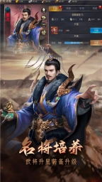 攻城三国志图4