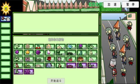 pvzbt最终之战图1