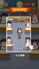 放学别走图1