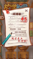 放学别走图3