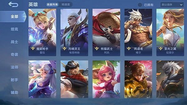 决胜巅峰正式服国服图1