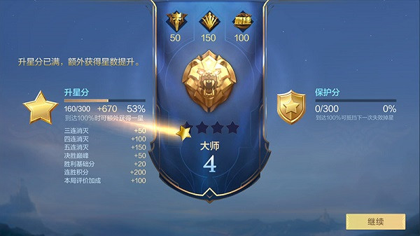 决胜巅峰正式服国服图3