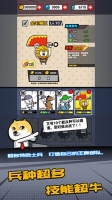 合成表情包战争图2