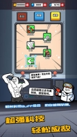 合成表情包战争图5