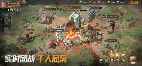 巨兽战场正版图2