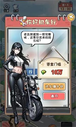 逆袭天王图2