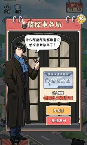 逆袭天王图3